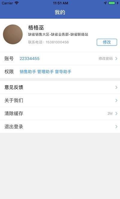 雪花CRM最新版免费1