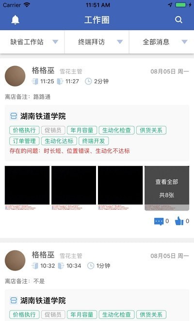 雪花CRM最新版免费3