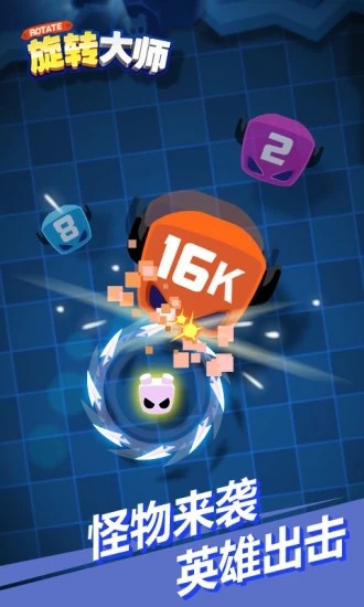 旋转大师微信小程序破解版2