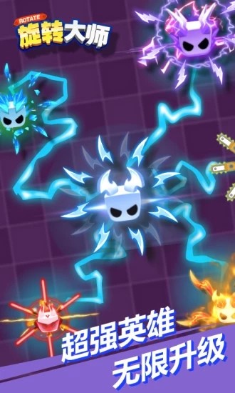 旋转大师微信小程序破解版3