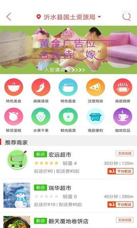 沂水同城手机版1