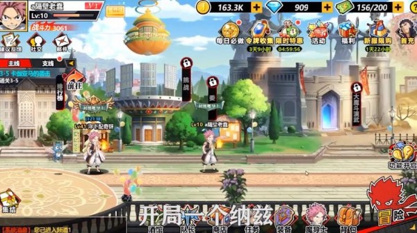 妖精学院安卓新版2