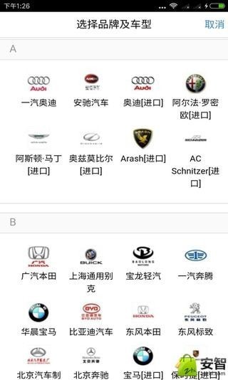 z快救援最新版3