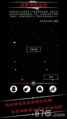 恶龙传说内置菜单1