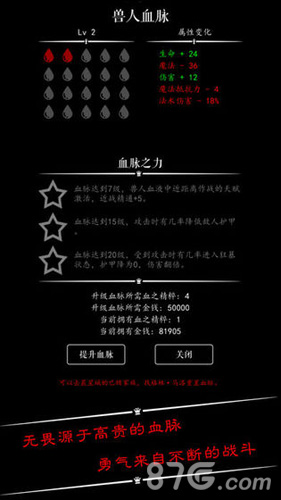 恶龙传说内置菜单3