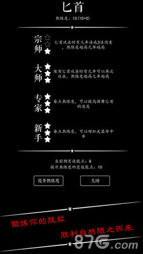 恶龙传说内置菜单6