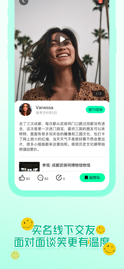 椰子Yes or No去广告版3