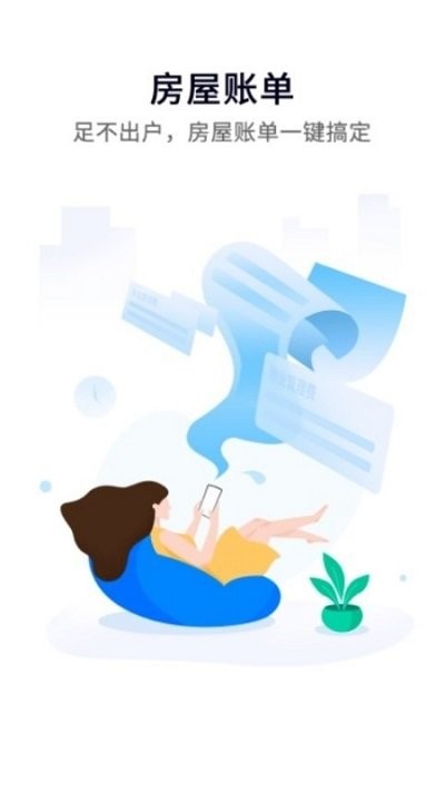 一方智家手机客户端4