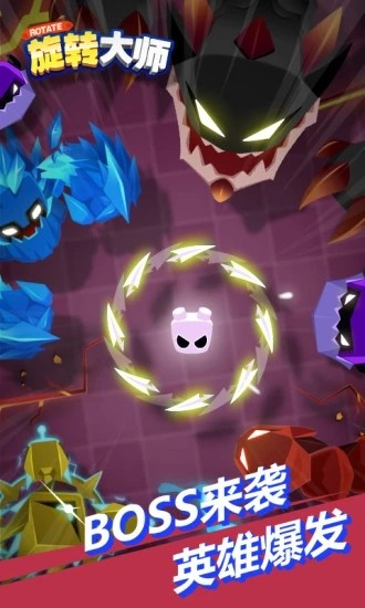 旋转大师无限金币钻石版1