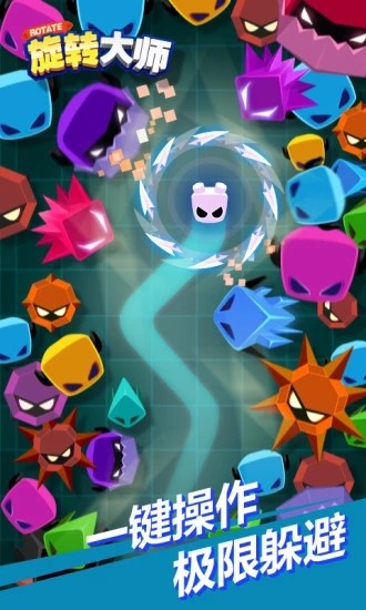 旋转大师无限金币钻石版4