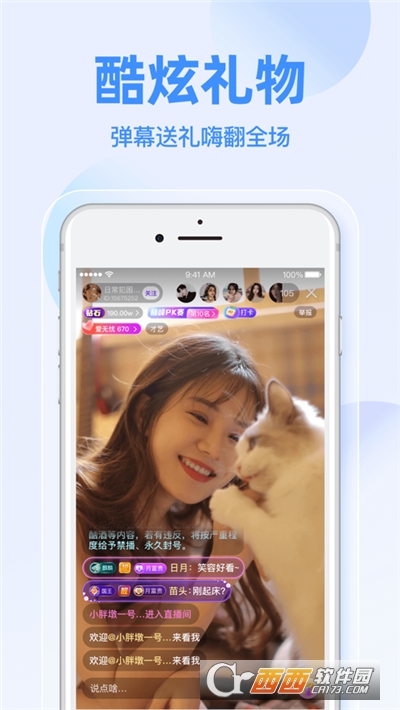 夜月直播安卓版2