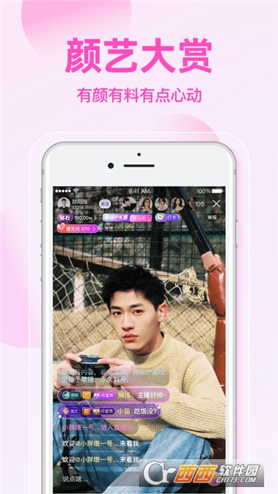 夜月直播安卓版3