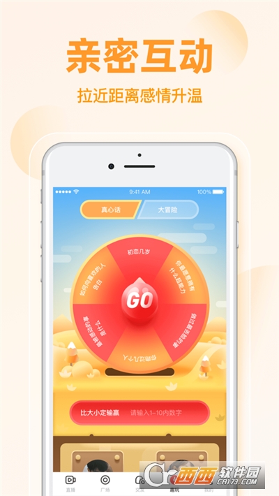 夜月直播安卓版4