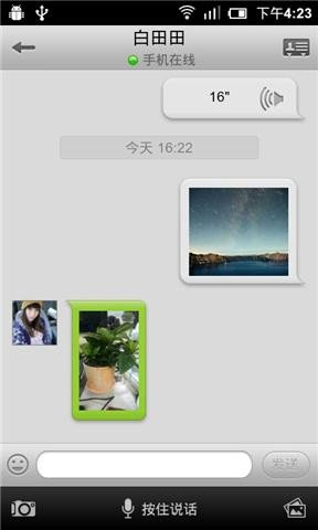 91熊猫桌面越狱版1
