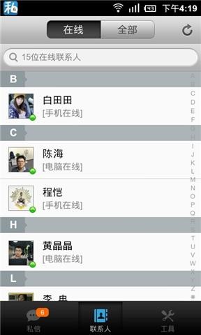 91熊猫桌面越狱版2