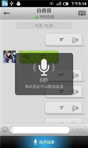 91熊猫桌面越狱版3
