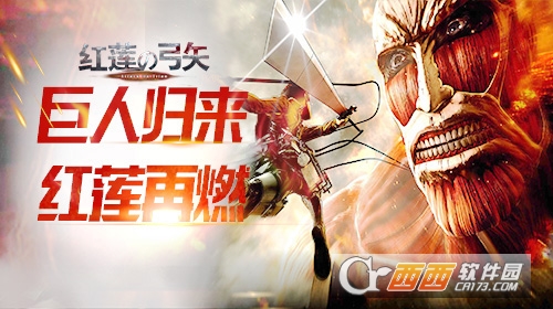 红莲之弓矢手游完整版5