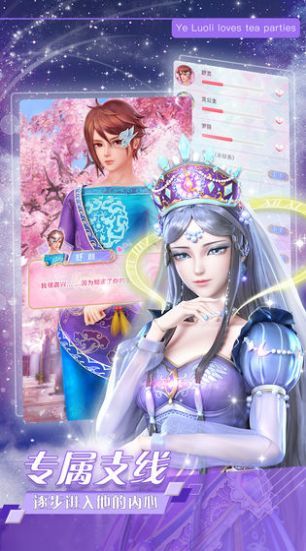 叶罗丽时辰砂官方正版2