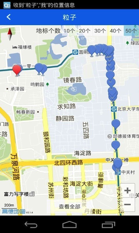 Nod手机定位套件免费1