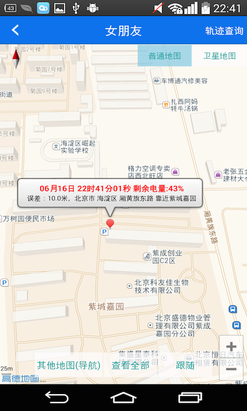 Nod手机定位套件免费3