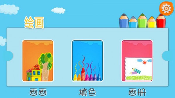 儿童绘画板无限金币破解版1