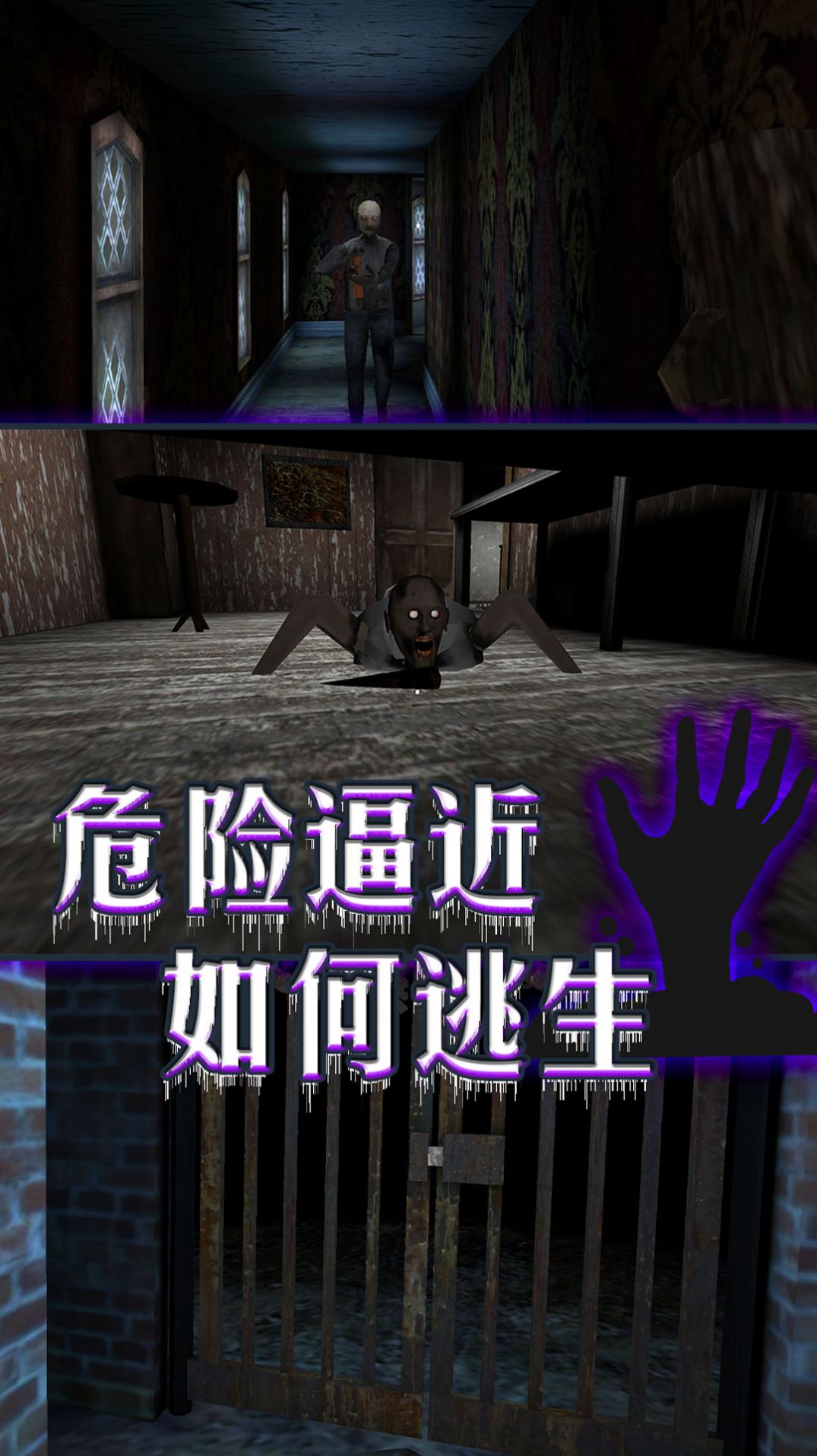 噩梦席卷安卓破解版1