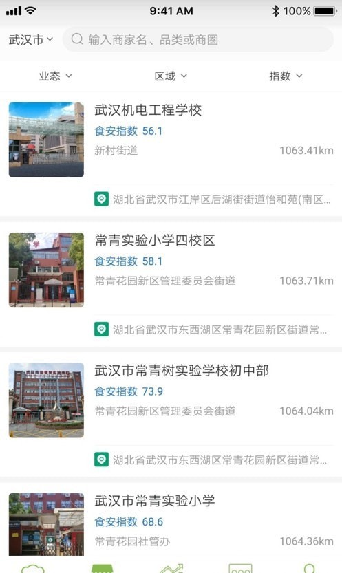 鄂食安社会共治官方版3