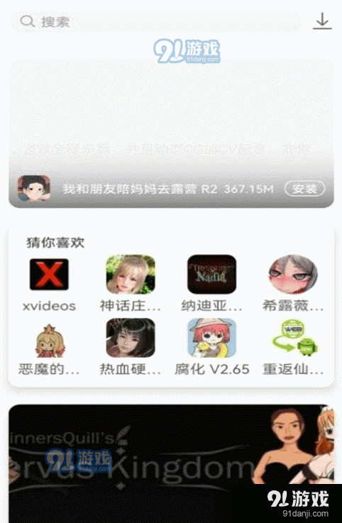 游咔盒子无限内购破解版1