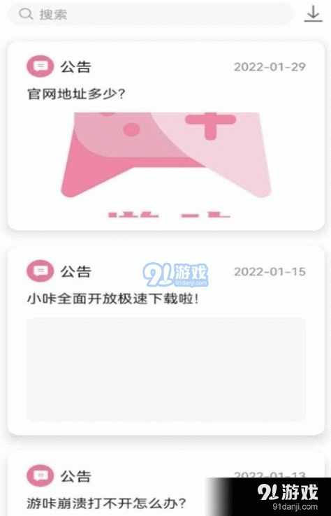 游咔盒子无限内购破解版3