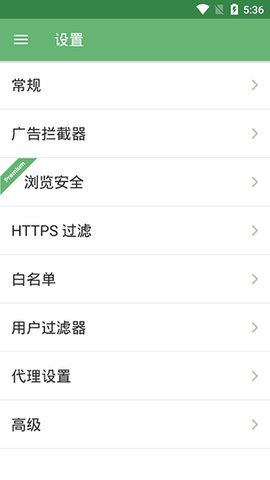 adguard免费版官方下载1