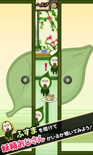 妖精伯伯最新版2