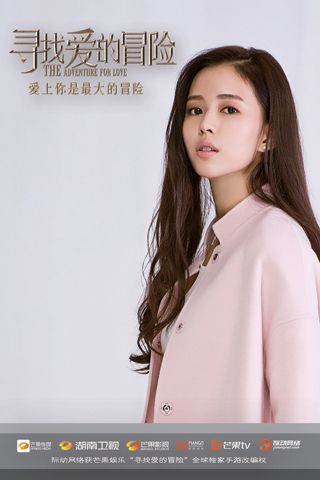 寻找爱的冒险手机版1