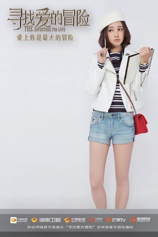 寻找爱的冒险手机版4