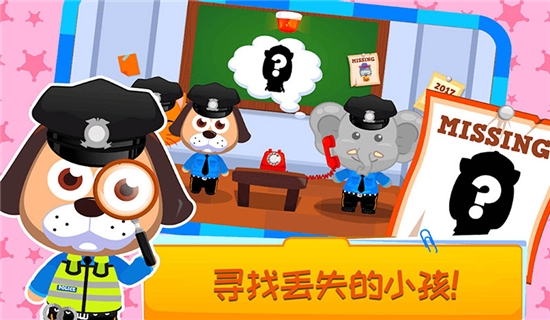 儿童恐龙警卫员安卓完整版1