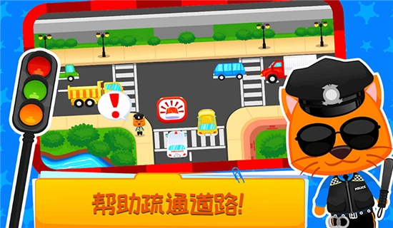 儿童恐龙警卫员安卓完整版2