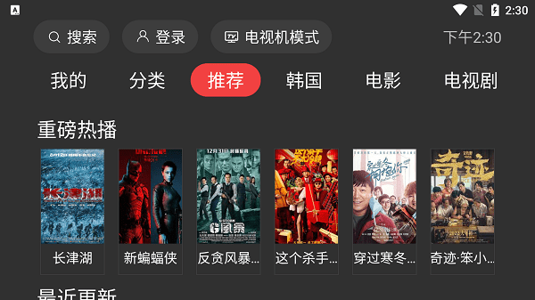 一起看无广告版app1