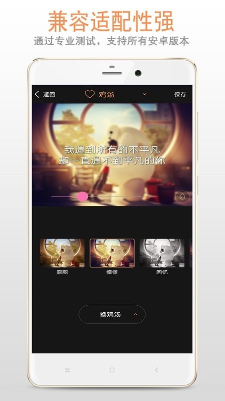 恶搞图片加字幕无广告版3