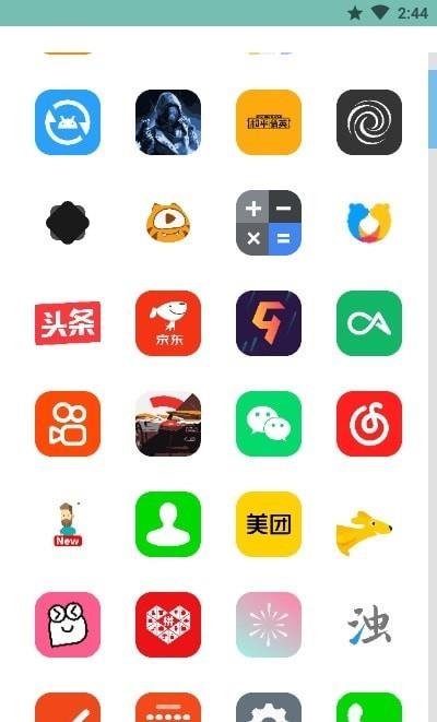 二维图标包app3