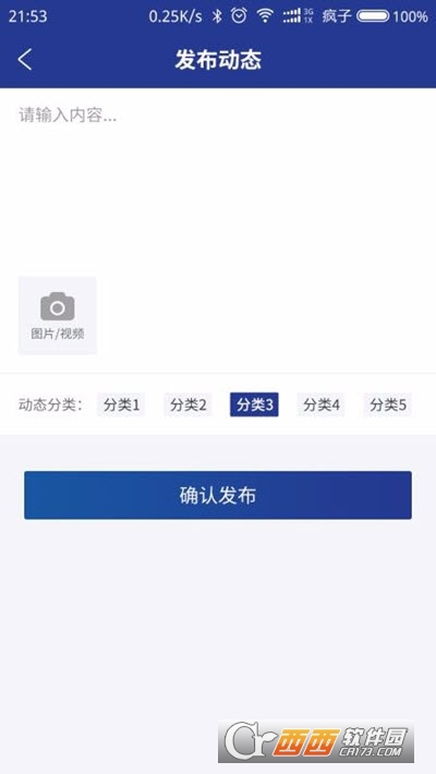 夜视精灵手机版3