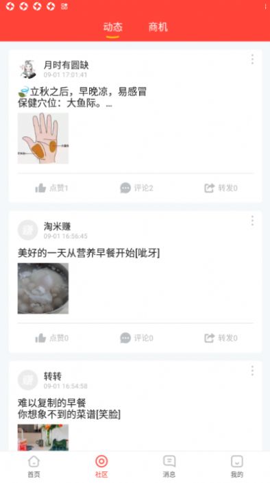 红淘赚客app最新版3