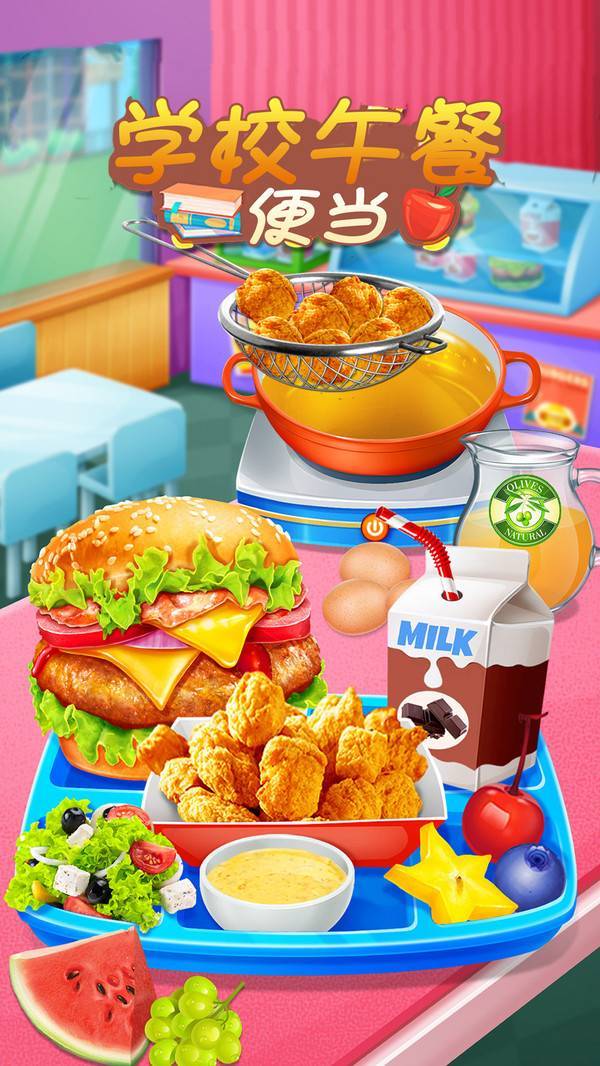 学校午餐便当最新版2