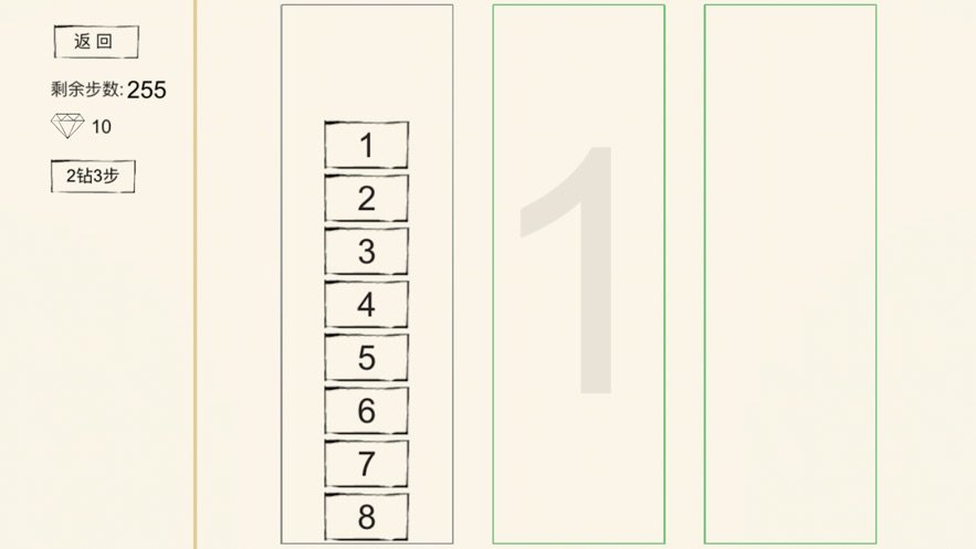 汉诺塔在线小游戏1