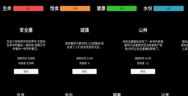 残喘文字最新版1