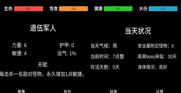 残喘文字最新版3