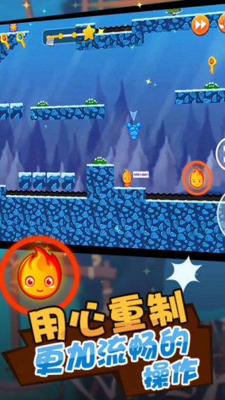 红蓝人冰火冒险最新版2