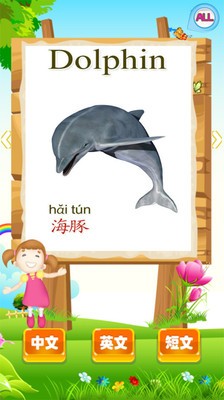 儿童认动物游戏安卓版2