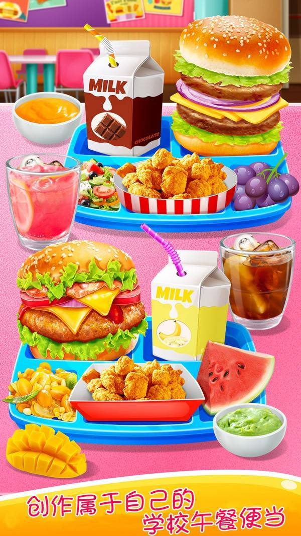 学校午餐便当安卓最新版1