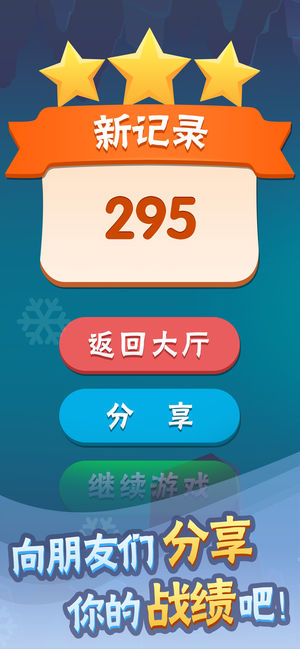 菜鸟历险记最新版4