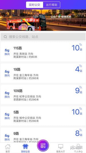 宜兴享出行官方版1