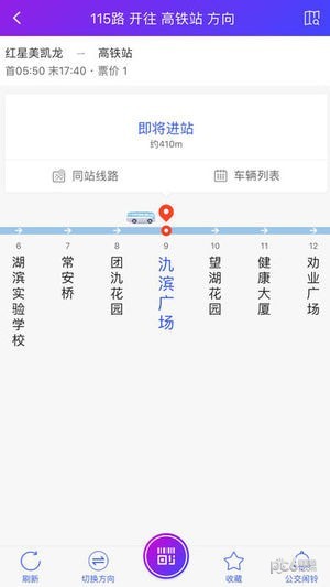 宜兴享出行官方版3